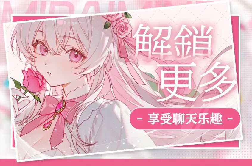 对话模式