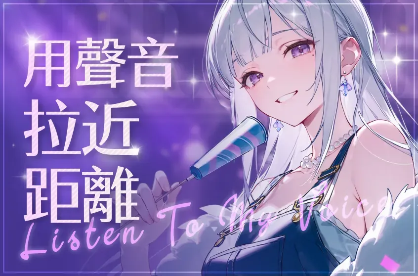 语音功能